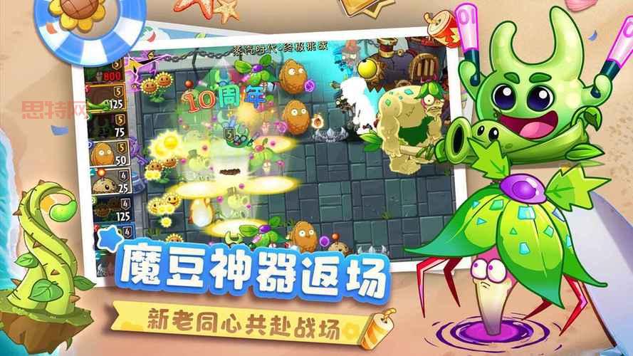 植物大战僵尸2存档版下载最新版新手攻略！