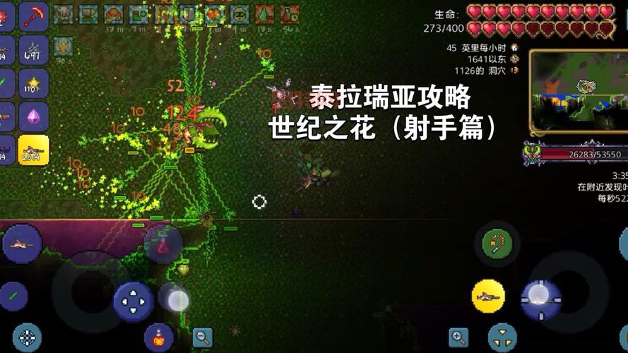 泰拉瑞亚世纪之花不好找？大神教你几个实用技巧！