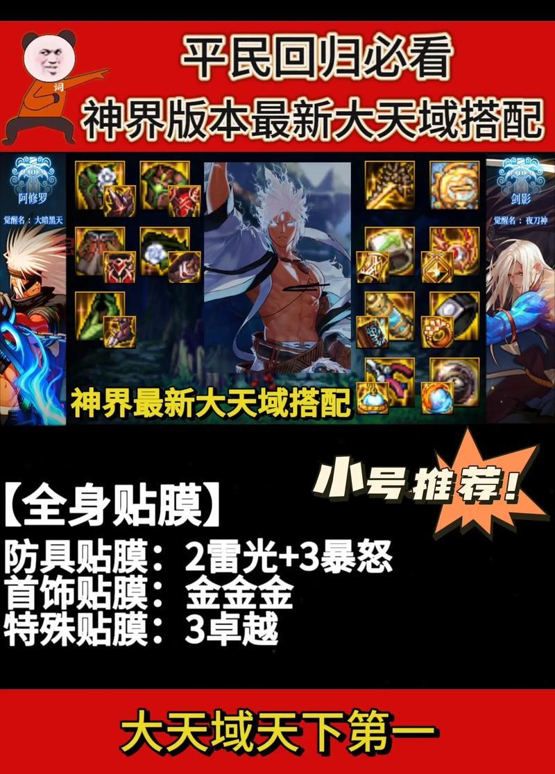大暗黑天技能加点2021版本，平民玩家也能玩转
