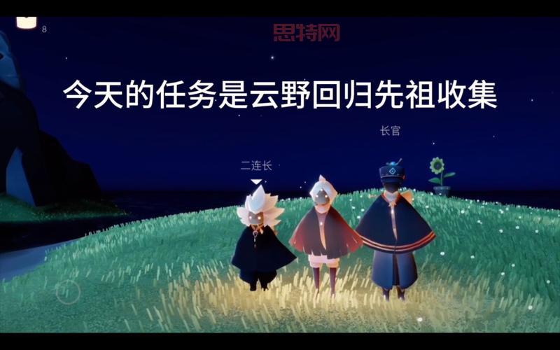 光遇云野怎么重温先祖回忆？详细位置看过来！