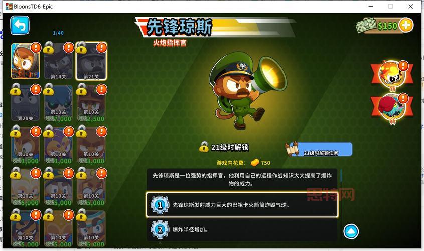 手机版气球防御战哪里下载？官方正版下载地址！