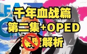 想玩死神试练2？这些通关技巧你必须知道！