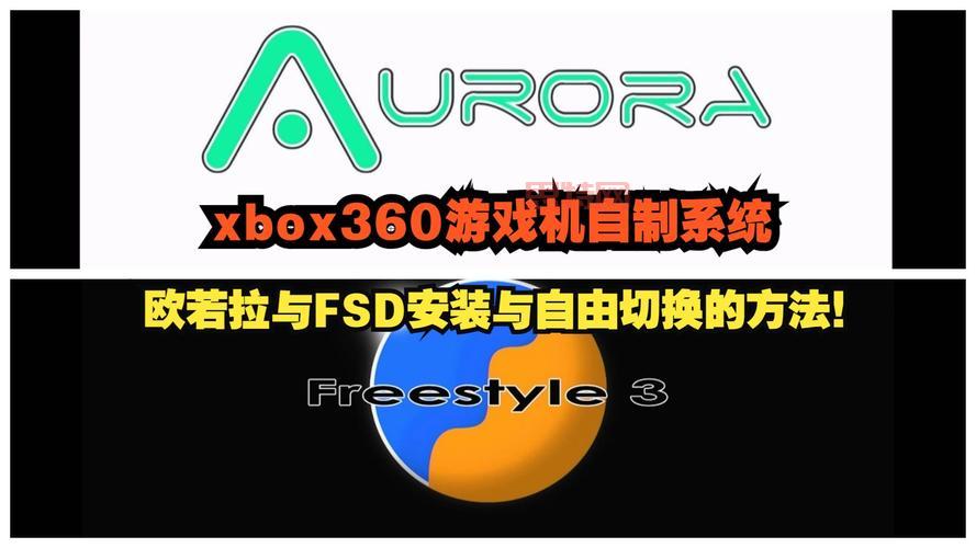 xbox360双破解是什么意思？看完这篇你就懂了！