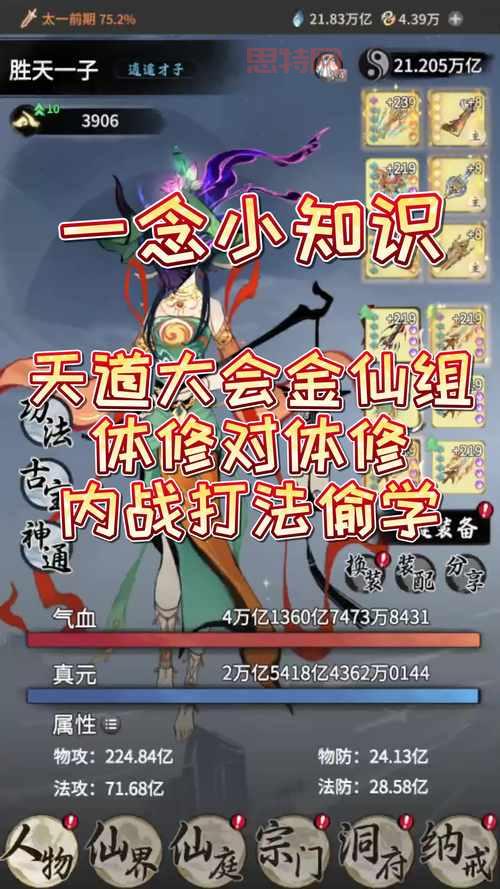 神仙道仙令怎么刷更快？这些技巧助你领先一步！