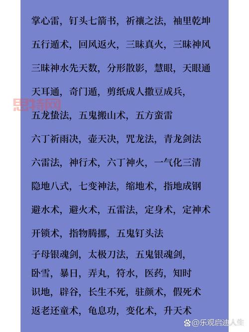 神仙道仙令怎么刷更快？这些技巧助你领先一步！