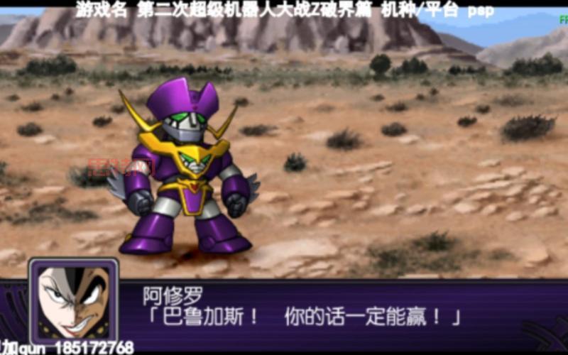 psp机器人大战z汉化版哪里下载？官方渠道推荐！
