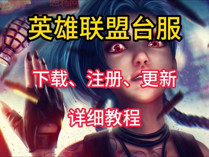 lol教学视频哪个好？大神推荐的都在这！