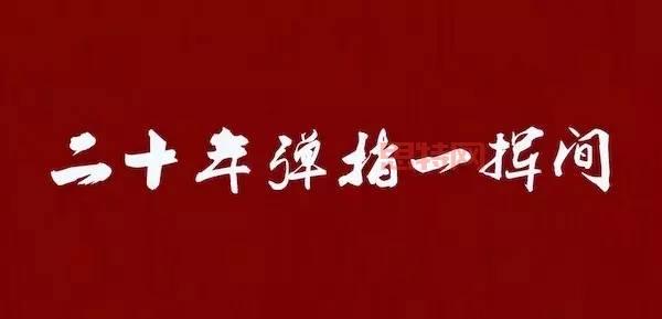 皇族老板大揭秘：从默默无闻到电竞圈风云人物！