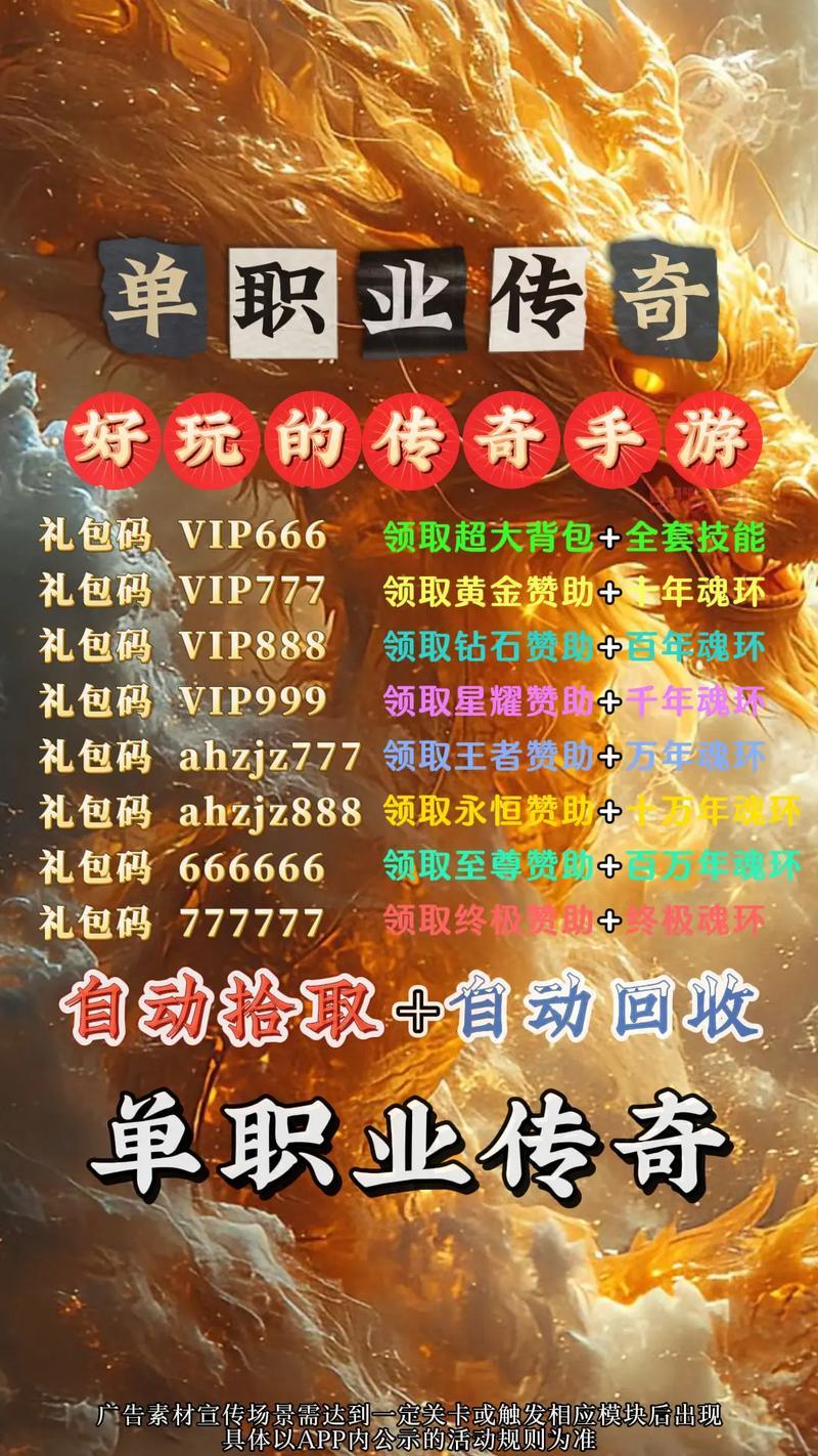 单职业传奇手游排行榜，这几款最好玩不要错过！