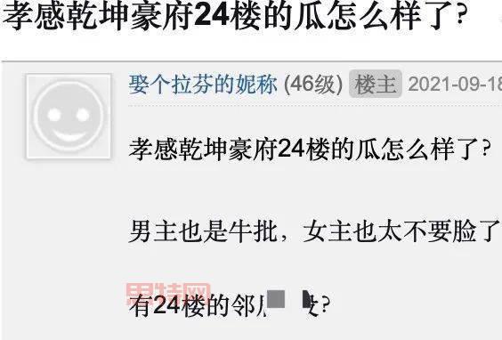 乾坤豪府24楼女主角是谁？剧情太刺激了！
