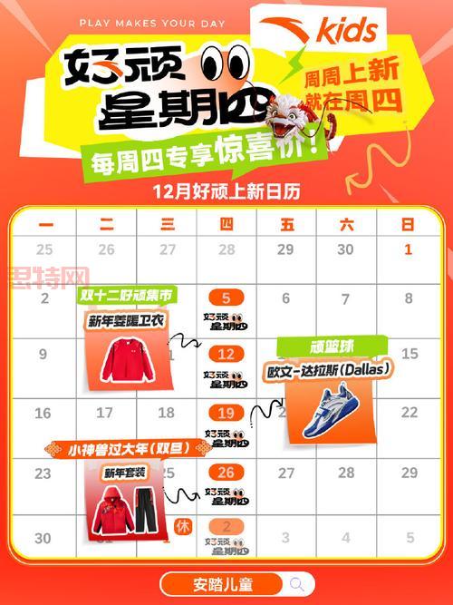 2023年双十二活动几号开始？购物狂欢节时间表！