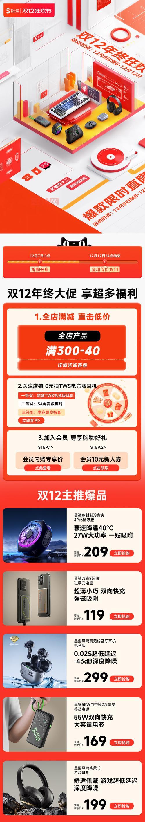 2023年双十二活动几号开始？购物狂欢节时间表！
