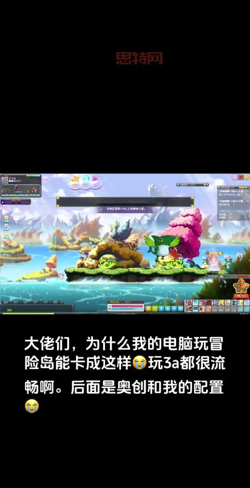 fc冒险岛3下载攻略，手机电脑都能玩的方法！
