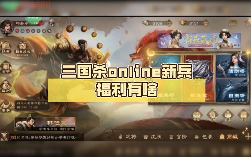 哪里有三国杀online礼包？快来这里免费领取！