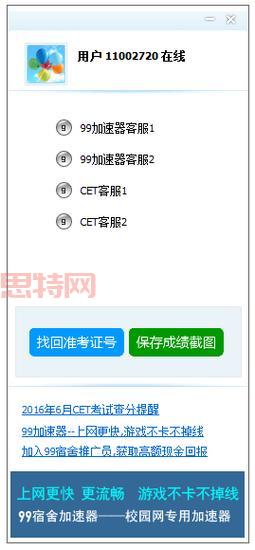 99宿舍网客服软件常见问题解答，帮你快速上手！