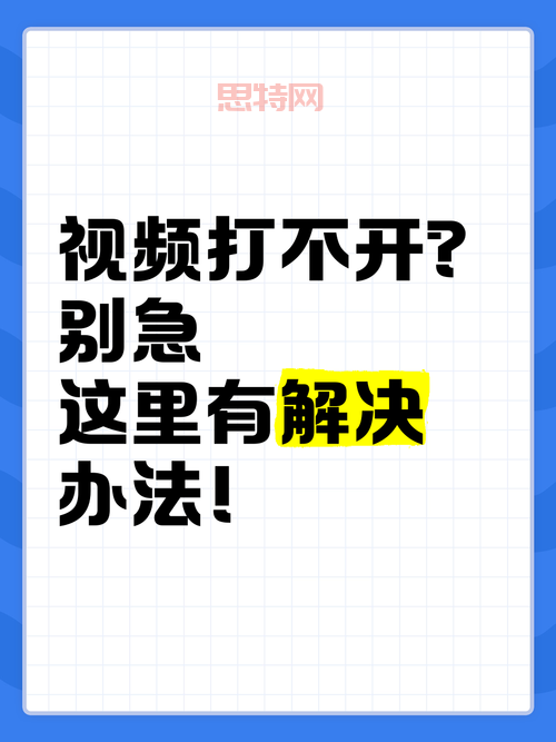 4ayy首播影院怎么打不开？教你几个解决方法！