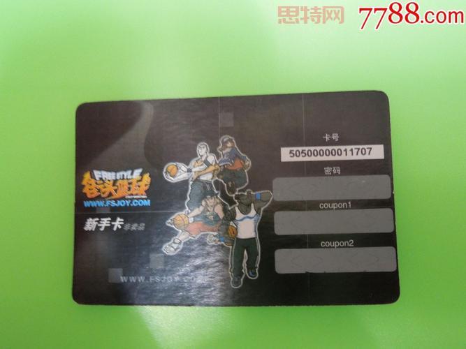 巨人新手卡免费领取，新手玩家别错过！