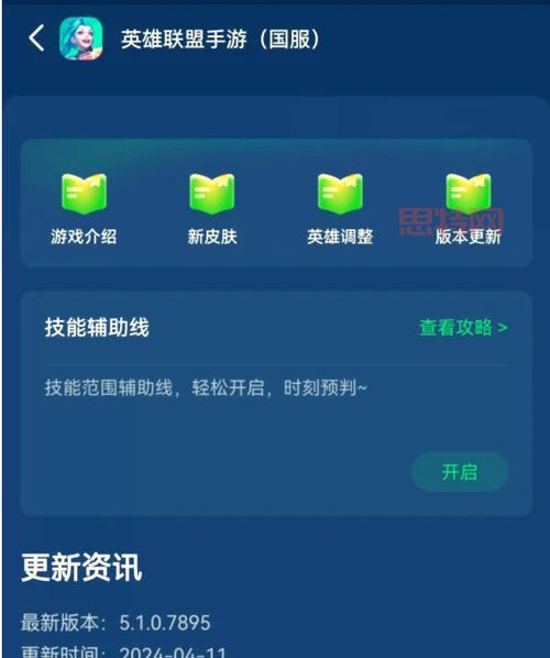 lol外挂哪里下载？安全可靠的下载途径推荐！