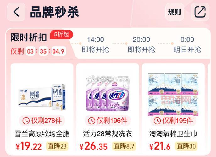 淘宝一键抢拍神器推荐，轻松搞定限时秒杀！
