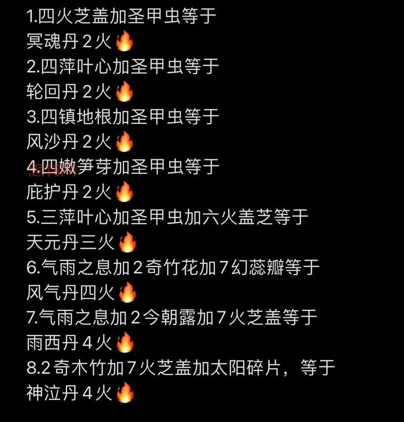 梦幻九转金丹配方是什么？各种配方效果一览！