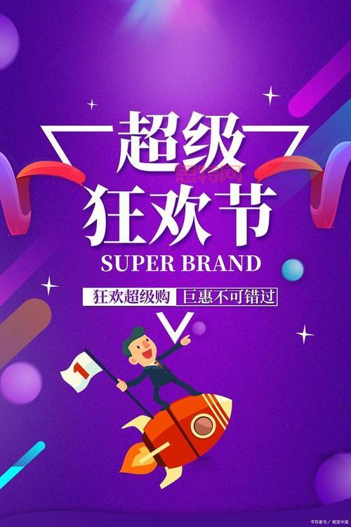 618是中国什么日子？快速了解618年中购物狂欢节！