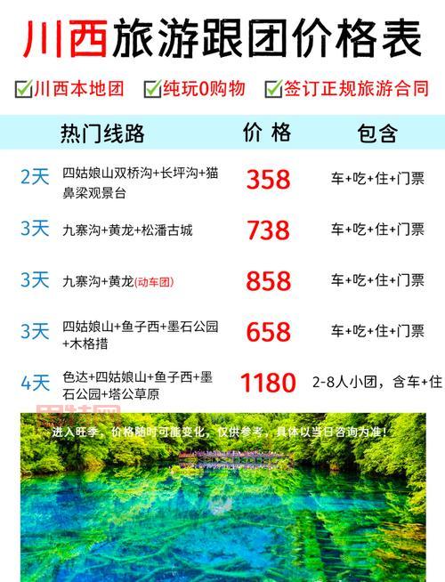 一掌溪山行旅预定价格多少？省钱攻略看这！