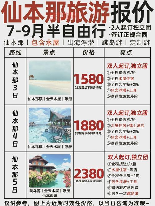 一掌溪山行旅预定价格多少？省钱攻略看这！
