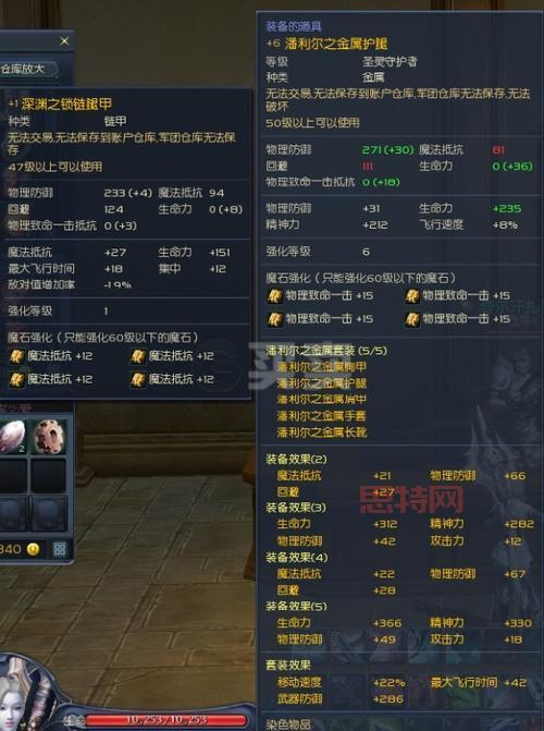 永恒之塔剑星怎么选装备？不同阶段搭配技巧！