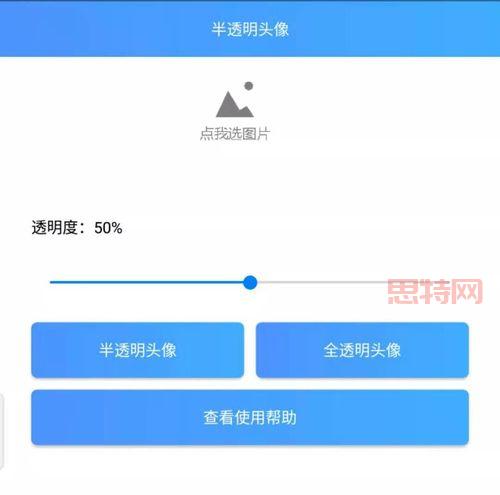 QQ头像上传失败怎么办？简单几步教你更换头像！