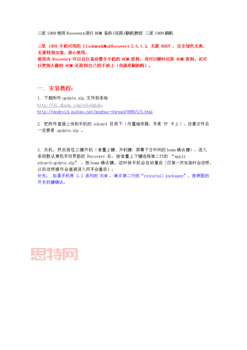 recovery刷机教程难不难？掌握正确方法新手也能成功
