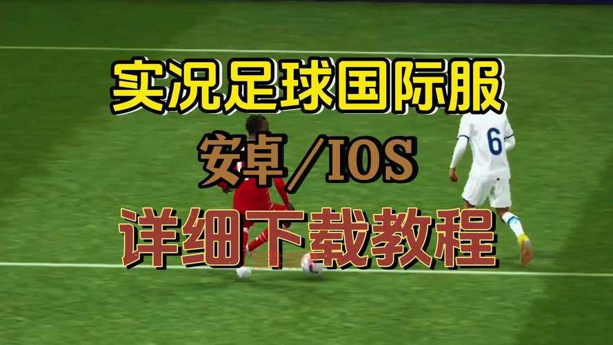 实况足球2010安装失败？常见问题及解决方法！