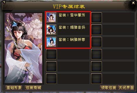 天龙八部3vip多少钱？各种账号价格对比！