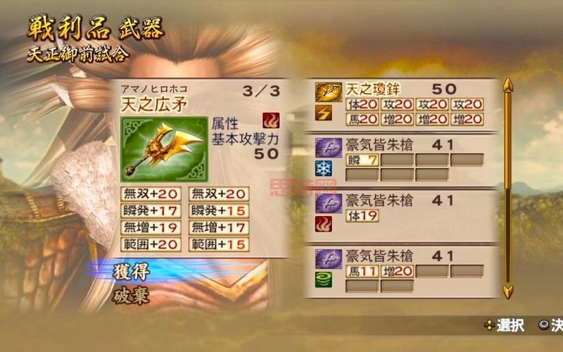 战国无双2前田庆次外传怎么开？解锁方法分享！