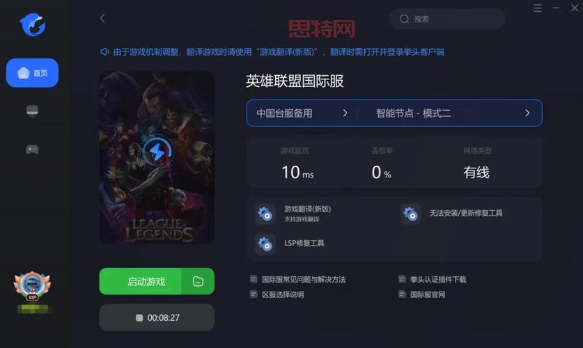英雄联盟官方加速器免费吗？免费版详细介绍！