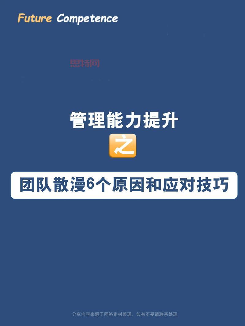 团队杀手怎么处理？教你几招有效应对方法！