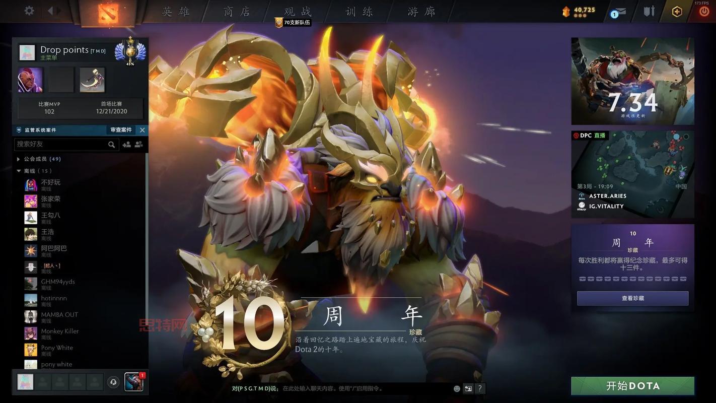dota2配置推荐！轻松流畅运行dota2攻略！