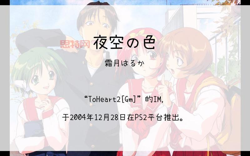 toheart2攻略在哪找？这些网站资源超全！