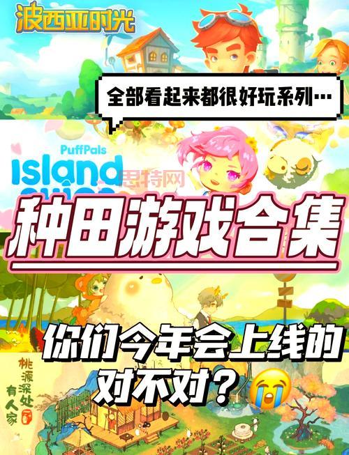 休闲手游类似于摩尔庄园大盘点，快来一起种田！