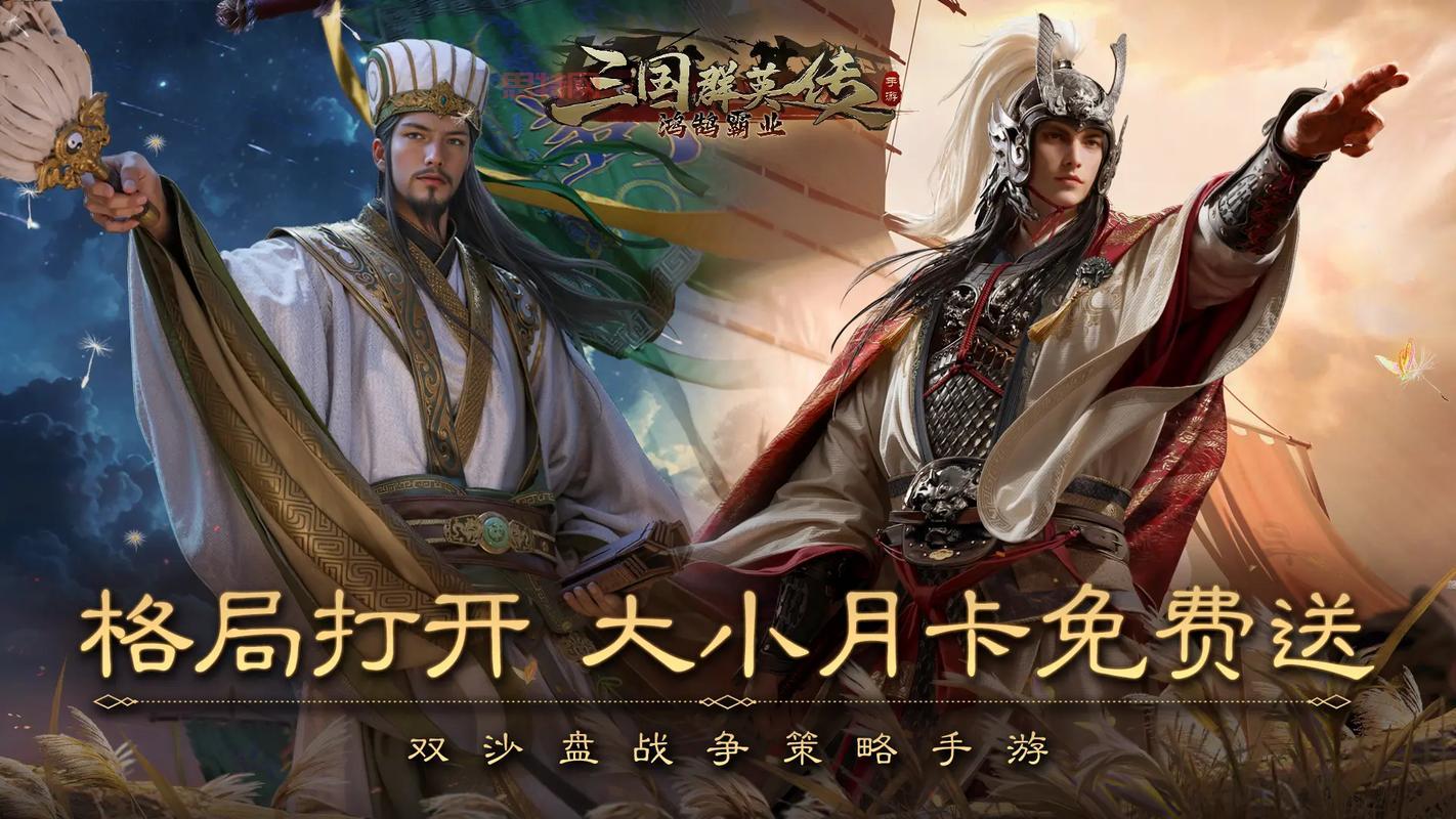 三国群英传私服发布信息大全，每日更新开服表！