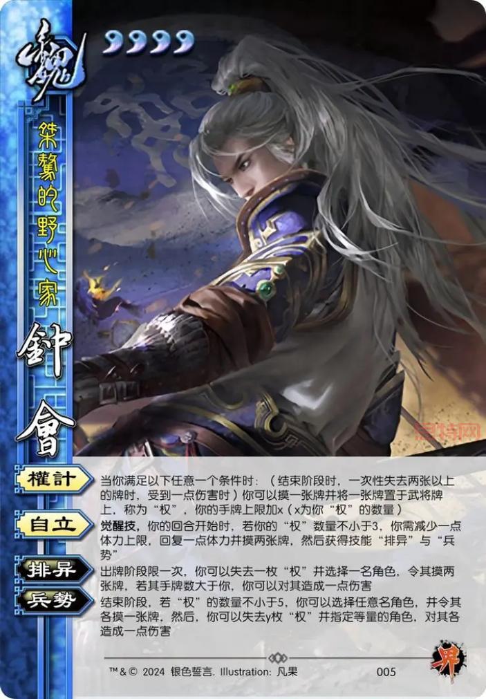 三国杀钟会怎么样？值不值得买看完就懂！