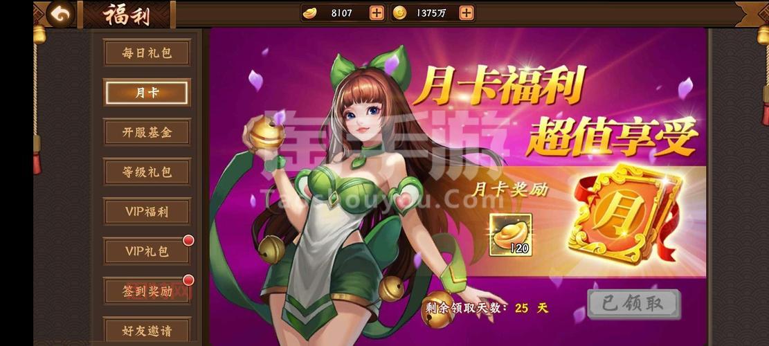 三国战纪2隐藏人物有哪些？获取方式详细介绍！