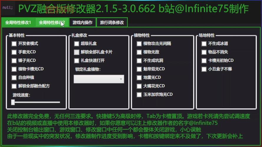 植物大战僵尸ol修改器好用吗？老玩家现身说法！