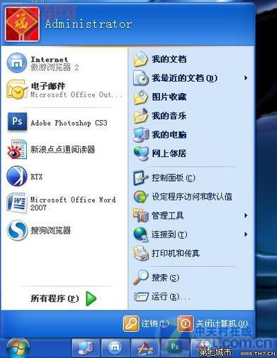 xp透明主题下载去哪找？老司机带你轻松搞定！