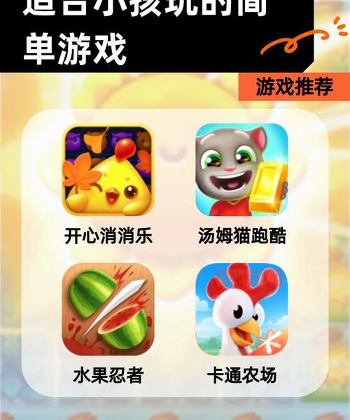怎么找安全又好玩的儿童网页游戏？家长看这篇就够了！