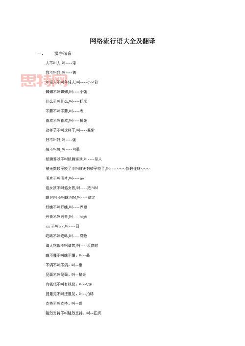1118什么意思？网络流行语1118含义大揭秘！