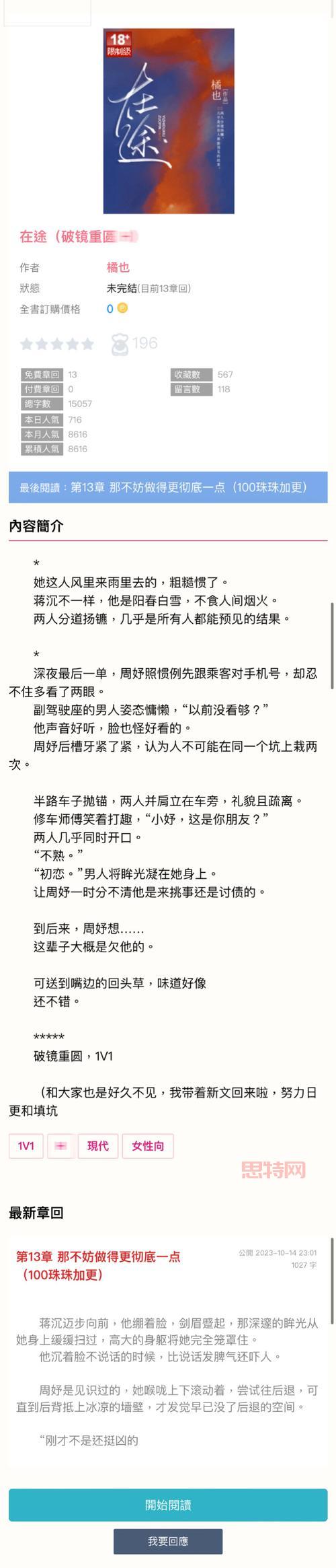 po18脸红心跳登录入口 v1.0好用吗？用户真实反馈！