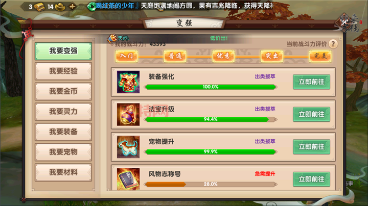 Wow一起走组队技巧，这样搭配战力更强！