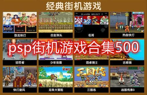 psp游戏攻略哪个好？这几个网站资源超全的！