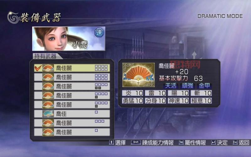 无双大蛇z存档如何导入导出？超简单的步骤分享！