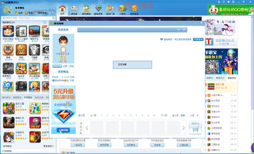 qq游戏中心怎么进不去？试试这几个解决方法！